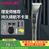 康夫（CONFU） 理发器电推剪家用成人婴儿发廊理发推子电动剃头刀推发器生日礼物 T109精钢剪刀围布套装