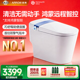 箭牌（ARROW）M50Pro蓝卫士智能马桶坐便器魔力泡（支持鸿蒙智联）AKE1186-PM
