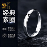 珍尚银【中国黄金】素圈活口纯银戒指男士光面戒子尾戒生日礼物送男友