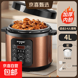 半球（PESKOE）电压力锅家用大容量单双胆预约煮饭煲汤蒸煮多功能新款智能一体4-5-6升电饭煲全自动高压锅 4L 单胆
