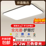 led顾家同款现代简约大气客厅灯卧室餐厅长方形大厅室内吸顶灯具 长70*50cmLED三色变光72W