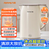 九阳（Joyoung）烧水壶热水壶电热水壶1.7L 双层隔热316L不锈钢一体无缝 0胶水开水壶K17FD-W160Pro