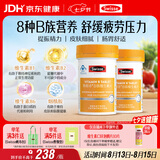 Swisse斯维诗 复合B族维生素片 含8种复合维生素b族营养 蓝帽 90片*2瓶