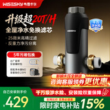 WISESKY韦思卡尔反重力前置过滤器WSP-85-80T反冲洗活鳃叠片抗污堵家用全屋大通量前置过滤器20吨大流量 【自己安装】热卖爆款-20吨大流量-80T