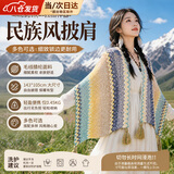宜品达民族风披肩西北川西旅游青海川藏线茶卡湖披肩斗篷加厚披风斗篷女 浅蓝-新疆穿搭凹造型披肩