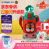 虎牌（TIGER）第三代最新款小狮子儿童保温杯双杯盖MBR-S06G-RR吸管款600ML