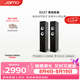 尊宝S527 音响 音箱 家庭影院主音箱 hifi落地音箱 2.0声道电视组合音响 家用客厅影院音箱 黑色