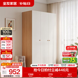 全友（QUANU）家居现代简约风成品大衣柜顶柜组合家具家用卧室分段式衣橱柜子 【原木奶油风】1.2*1.8m三门衣柜 多规格灵活组合+科学分区收纳