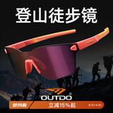 高特户外徒步登山护目镜变色运动眼镜男女跑步太阳镜墨镜GT67022 变色款GT67022-C046粉紫REVO片
