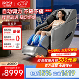 艾力斯特（iRest）【全家适用】按摩椅家用全身太空舱全自动智能零重力豪华电动多功能按摩爸妈礼物S730max/S730pro 【4D压感机芯】S730max幻影灰
