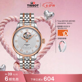 天梭（TISSOT） 手表 力洛克系列男表 瑞士自动机械男士钢带商务表七夕礼物