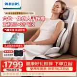 飞利浦（PHILIPS）【教师节礼物】按摩垫按摩床垫全身多功能家用自动按摩靠垫颈椎腰部背部热敷 5703B 生日送爸妈