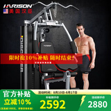 HARISON汉臣综合训练器多功能力量训练机家用商用健身房练腿运动健身器材 DISCOVER115A Pro（新品单人站）