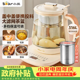 小熊（Bear）加大滤网养生壶 煮茶器煮茶壶 恒温烧水壶 多段保温花茶壶1.5L YSH-D15D8 316L不锈钢