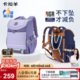 卡拉羊儿童书包小学生1-3-6年级超轻六维减负防下坠护脊男女背包双肩包