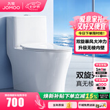 九牧（JOMOO） 马桶家用抗菌一级水效卫生间虹吸式坐便器缓降盖板防臭抽水坐厕 【镇店升级无棱】11370-400坑距