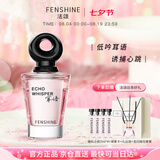 法颂耳语女士香水微醺花香送女友七夕情人节礼物60ml
