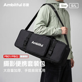 AMBITFUL105cm摄影套装包三脚架包闪光灯套装箱包摄影棚大中小号便携收纳包加厚手提包灯架包外户携带箱