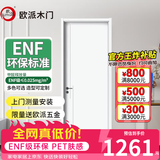 欧派（OUPAI）木门卧室门房间室内门厨房门免漆门定制 肤感质地ENF环保碳晶防潮 9S-0115L-实木满填+PET肤感+碳晶面板