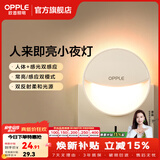 欧普照明（OPPLE）柔光母婴喂奶灯LED小夜灯宝宝护眼灯婴儿走廊过道床头灯人来即亮 弦月人感款 | 人来即亮