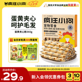 疯狂小狗宠物狗零食训犬奖励成犬幼犬通用 蛋黄鸡肉肠360g(18g*20)