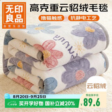 无印良品加厚法兰绒毛毯办公室午睡毯子薄被子空调毯云貂绒盖毯 150*200cm