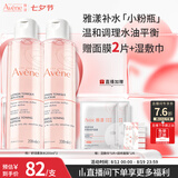雅漾（Avene）舒润调理柔肤水200ML*2 补水保湿舒缓护肤水爽肤水粉水七夕礼物