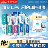 云南白药牙膏益生菌礼盒套装清新口气洁齿护龈亮白成人4支共435g