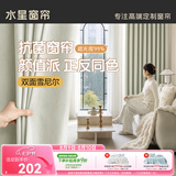 水星家纺窗帘家用遮光10A抗菌双面雪尼尔加厚遮光遮阳窗帘300宽*200高cm绿