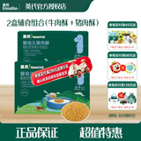 英氏肉酥婴幼儿宝宝辅食拌饭料 独立小包装婴儿童肉酥英式肉酥 【2盒婴幼儿肉酥】猪肉+牛肉
