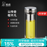 希诺抗菌双层玻璃杯2026新款茶水分离泡茶杯子男教师节礼物XN-628L