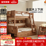 全友家居 实木高低床男孩女孩青少年原木风上下铺床家具1.35米