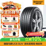 马牌（Continental）汽车轮胎 235/50R19 99V UC6 SUV FR适配观致5/DS7/标致5008