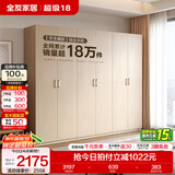 全友（QUANU）家居现代简约风成品大衣柜顶柜组合家具家用卧室分段式衣橱柜子 【白橡木色】2.4m二门+四门衣柜 多规格灵活组合+科学分区收纳