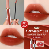 卡姿兰（Carslan）甜吻唇釉丝绒雾面哑光唇彩唇泥不易掉色口红平价大品牌生日礼物 AM05番茄布丁挞【柔雾系列】