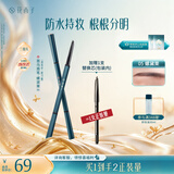 花西子极细三角眉笔新手画眉自然持久05螺黛栗防水汗