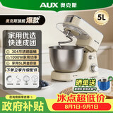 奥克斯（AUX）厨师机家用和面揉面机5L多功能搅拌机1000W全自动台式打蛋器奶油打发快速出膜SC-236
