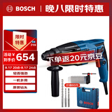 博世（BOSCH）电锤电钻电镐三合一2公斤轻型家用电锤GBH220钻头附件工具箱套装