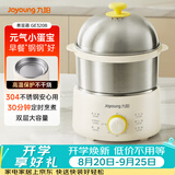 九阳（Joyoung）煮蛋器 定时自动断电 小型不锈钢多功能便携式电蒸锅 双层煮鸡蛋早餐神器GE320B
