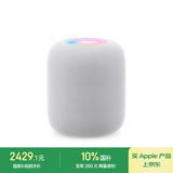 Apple/苹果 HomePod（第二代）智能音响蓝牙音箱-白色 苹果音响音箱智能家居中枢