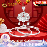 中国黄金光面足银宝宝银手镯婴儿纯银镯子新生儿满月周岁礼物生日见面礼 足银光面宝宝套装-镯15g【京速达】
