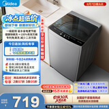美的（Midea）随心洗波轮洗衣机全自动家用 9公斤 专利免清洗 健康除螨 MB90V33B以旧换新 补贴 自营