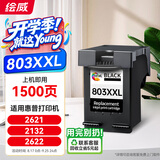 绘威适用惠普803墨盒 适用hp deskjet 2130 2132 2622 1112 2621喷墨打印机墨盒 四色套装