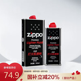 ZIPPO之宝配件耗材 大油+小油  打火机油355ml大油+133ml小油