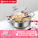 康巴赫304不锈钢直身火锅鸳鸯锅两用锅加厚火锅盆涮锅电磁炉燃气灶通用 鸳鸯火锅【带盖+汤勺+漏勺】 32cm
