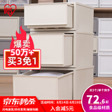 爱丽思（IRIS）【买3免1】爱丽思收纳箱整理箱塑料抽屉式收纳箱储物箱衣服收纳盒 59L BCFF-500D 米白色