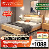 EON HOME床 北欧实木床双人床主卧储物大婚床夜灯充电软靠床 单床(软靠款) 1.5*2.0米(全铺大板框架床)