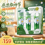Herbacin好本清小甘菊新经典护手霜75ml*3三支盒装教师节礼物老师送礼