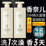 SEEDONVEURCOCO香水味沐浴露持久留香沐浴液清爽润肤男女通用大容量800ml