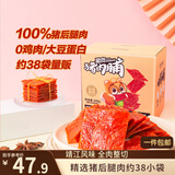 三只松鼠猪肉脯500g原味靖江风味猪肉干休闲零食整箱量贩装中秋团购送礼